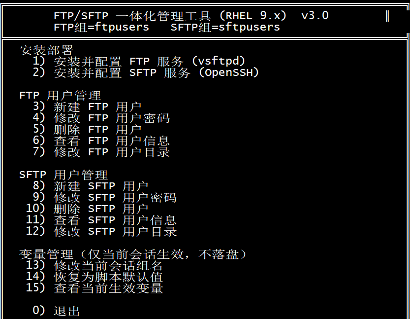 同一台服务器SFTP与FTP共存配置完整教程